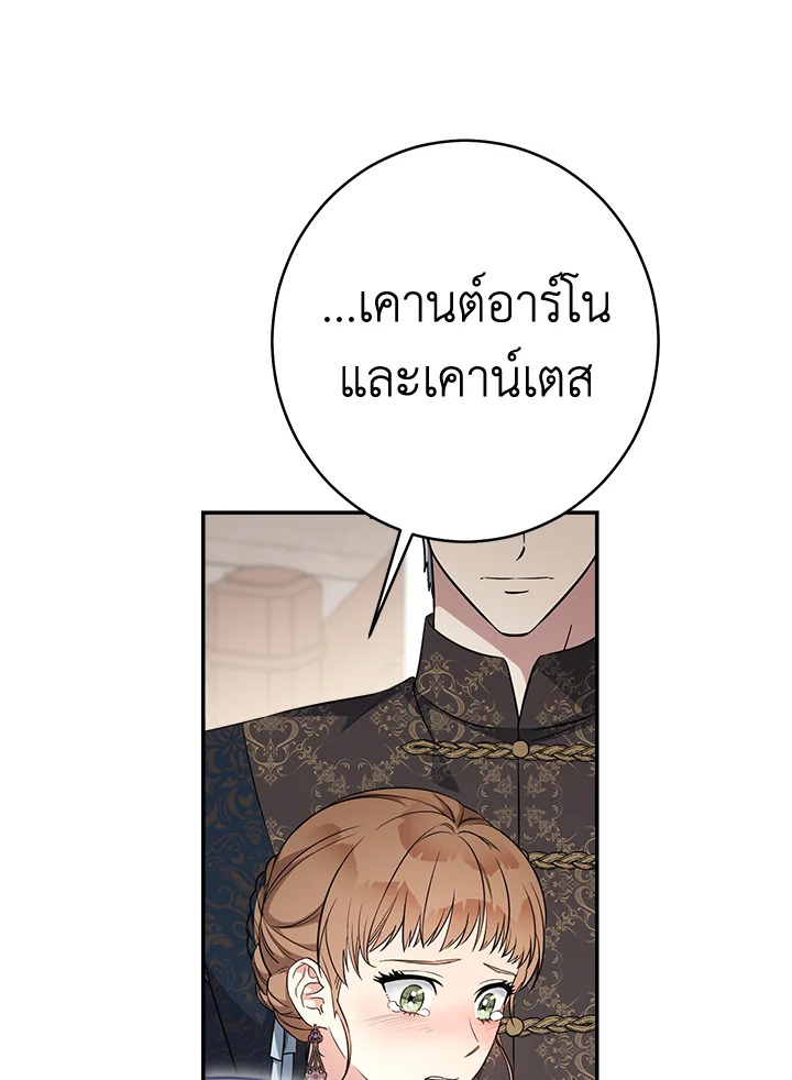 Marriage of Convenience 28 101